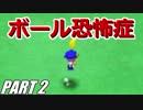 【2人実況】仁義なきガチ試合！パワポケ10を騒がし実況【Part2】