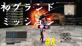 [実況]念願のオンラインへ。ドラゴンズドグマオンライン実況プレイPart8
