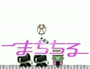 【実況】まぢかる×サスペンス＝「まぢちる」【Part11】