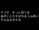 【ゲーム実況】桃色の鳥籠 -IL- part3
