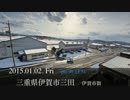 Japan 47 Mie A
