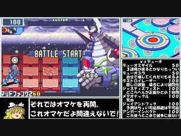 【ゆっくり実況】ロックマンエグゼ４をＰ・Ａだけでクリアする　第28話