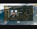 【信長の野望創造PK】北の国から全国統一を夢見て Part3