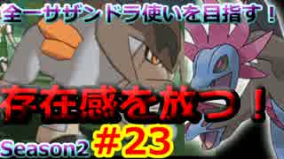 人気の サザンドラ 動画 447本 3 ニコニコ動画