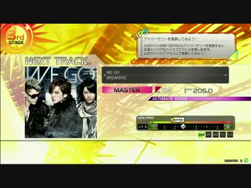 【楽しくRev.】WE GO【MAS譜面その１０１】