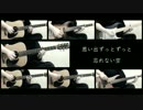 【全部一人で】Love so sweet/嵐【弾いてみた】