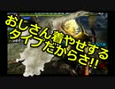 【MHX】狩猟防衛軍NEO第56回～矛盾なんて矛盾!!～