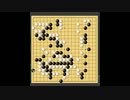 【目指せ囲碁初段(´・ω・｀)】　第十五回 　野狐囲碁２ｋ