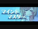 【さとうささら嬢】マインドマスター【オリジナル】