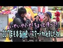 パチスロ【ナオブリーのぶらりアレやったら】新宿アラジン編 #11 後編