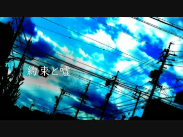 06 【 約束と嘘 】 を歌ってみました。 【蓮】