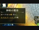 迫真神秘部　16枚獲得の裏技