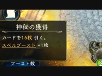 迫真神秘部　16枚獲得の裏技