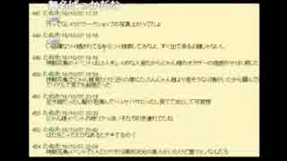 うんこちゃん たぬき掲示板の実況者と繋がりたいスレを見る ニコニコ動画