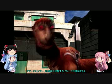 うろ覚えパラサイト・イヴ2 part5 [琴葉姉妹+ゆっくり実況]