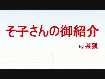 【MMD】そ子さん紹介動画 素体のそ子さんの御紹介