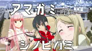 【ゆっくりTRPG】 アマガミっぽいシノビガミ 【仮想卓】