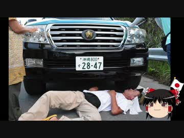 【ゆっくり保守】 ヘイワ活動家が轢かれた件で機動隊員を書類送検。