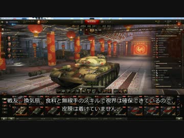 Wot Straikを目指して戦車乗る ニコニコミュニティ