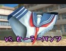 【実況】へんし～ん！パンツになってパンパンズバズバ【Panty Party】3