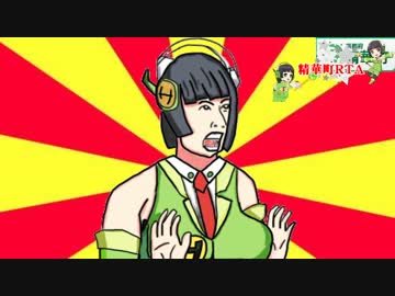 【VOICEROID】精 華 町 R T A【京町セイカ＆琴葉葵】