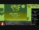 【RTA】天国の塔　2:26【ゲーム内タイム2:10】