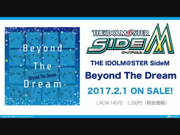 【SideM】 Beyond The Dream 【試聴】