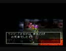 【実況】ドラゴンクエストⅣ　完全初見冒険記　part52