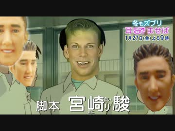 「耳♂ませば」予告