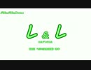 【MMDドラマ】Ｌ＆Ｌ　第二話 『らぶの決意』後編(後半)-製作開始