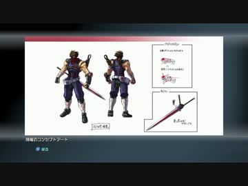 【実況】しゃべる忍者 あとがたり【ストライダー飛竜】
