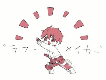 【手描きあんスタ】らふ・めいかー【奏汰+千秋】