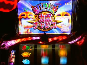 【パチスロ】 マジカルハロウィン5 設定2 part.3