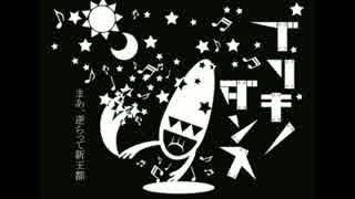 デスボで　ブリキノダンス　歌ってみた