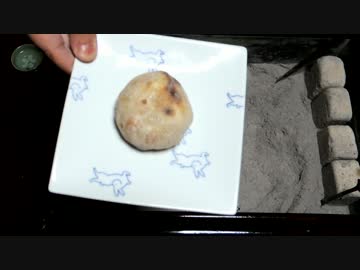 灰焼き　お焼き　信州名物【長火鉢とおっさん16】