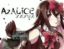 【AzALICE】記憶のページを探す話　5ページ目【実況】