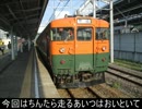 気まぐれ迷列車で行こうPART197　じんきう【国鉄の場合】
