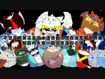 【UTAU中華组23獣人】我們的彈幕青春【UTAUカバー】