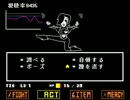 Undertale初見プレイ＊２７＊