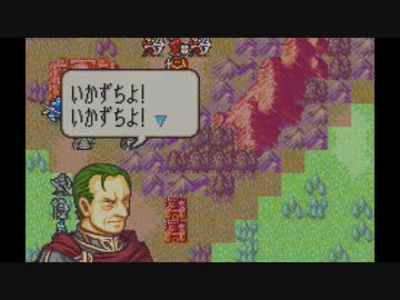 【実況】ファイアーエムブレム 烈火の剣　ヘクハーでたわむれる part14