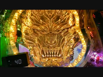 【パチンコ実機】CR牙狼 魔戒の花　partFINAL