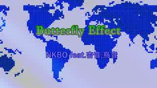 Butterfly Effect Remix feat.杏音,烏音【NKBO】