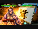 【三国志大戦】暴gy…厳氏ワラです【五品中位】