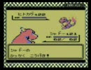 ポケモン緑  久プレイ15