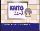 KAITOニュース13