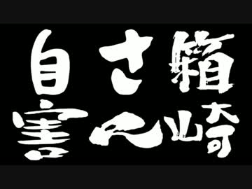 アイドルどうでしょう５６話　駅うどん十一番勝負③