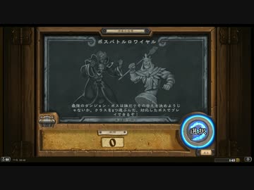 ハースストーンを徒に実況せんとす　第123話