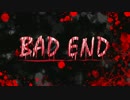 【実況】はじめてのBADEND part6
