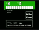 FCとSFCでやるチートバグ26