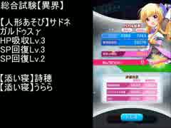 【バトルガール】星守センバツ試験　今年初めの腕試し！（７）　43s